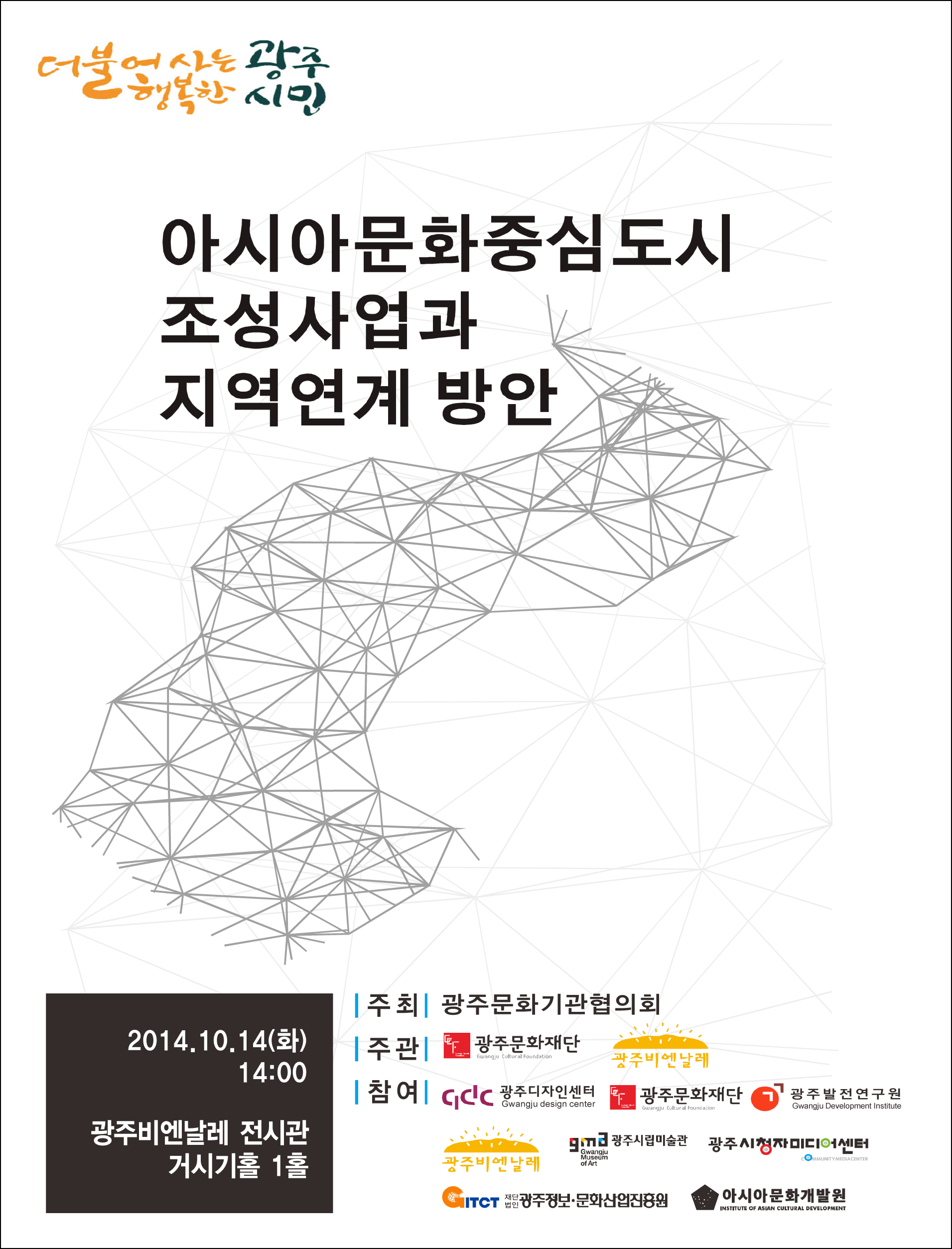 정책포럼 자료집-1.jpg