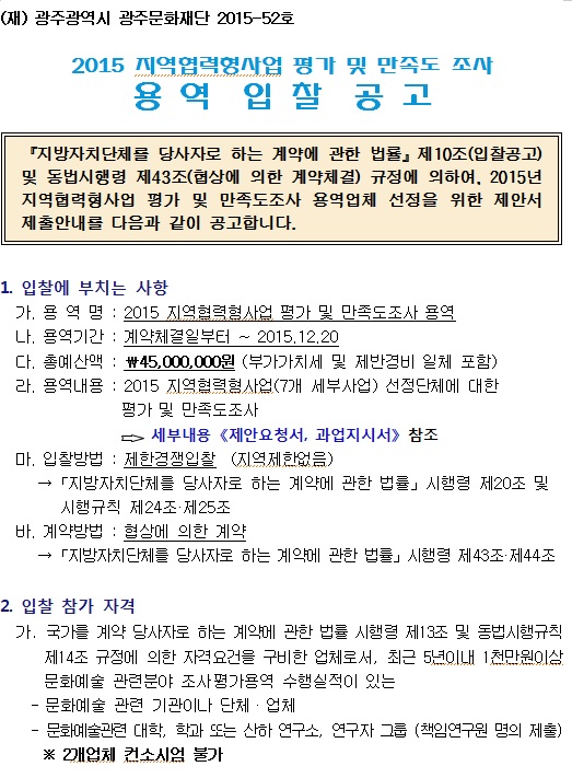 공고문1.jpg