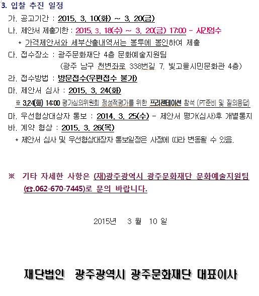 공고문2.jpg
