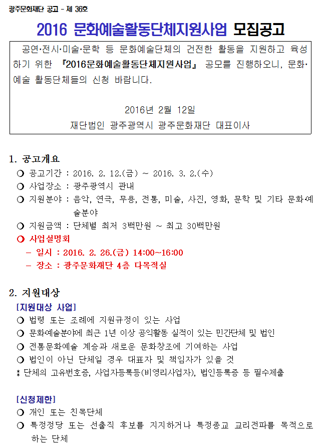 스크린샷 2016-02-16 오전 10.16.07.png