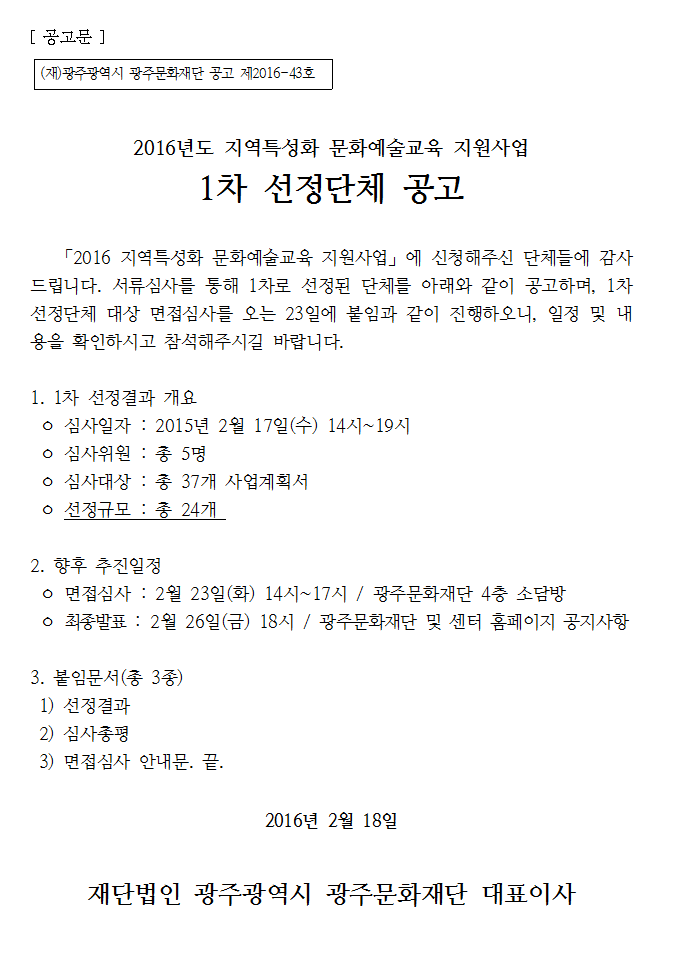 스크린샷 2016-02-18 오후 6.36.22.png