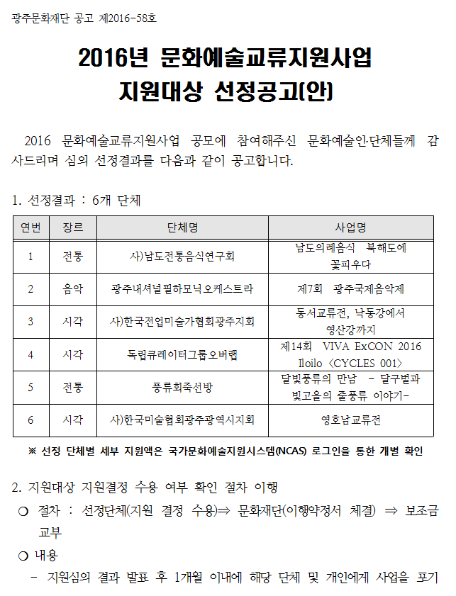 문화예술교류지원01.png
