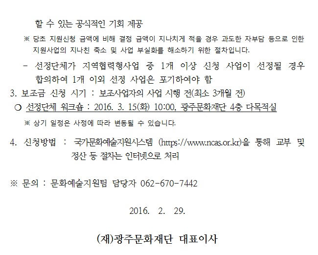문화예술교류지원02.png