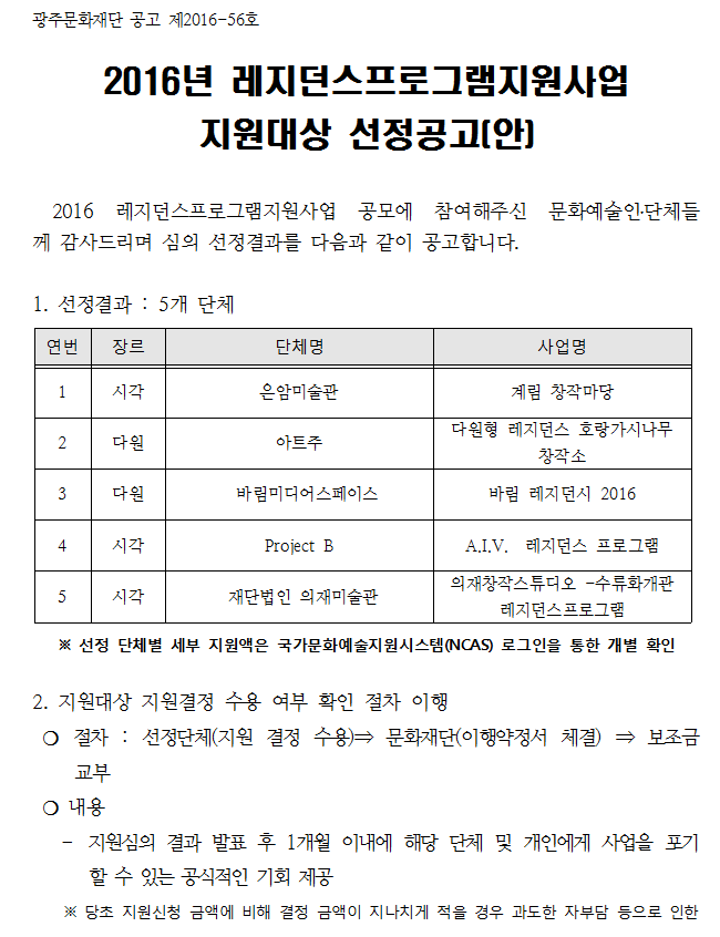 레지던스01.png
