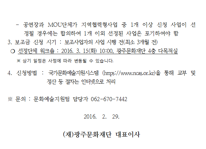 공연장상주단체02.png