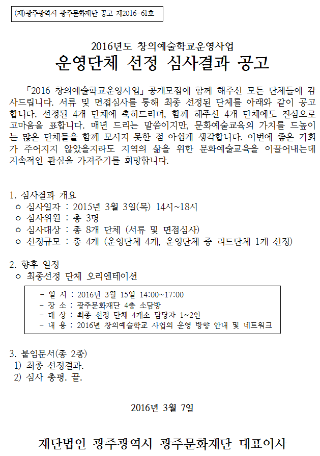 스크린샷 2016-03-08 오후 3.35.00.png