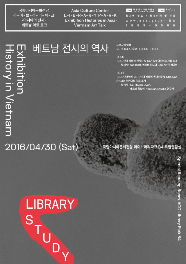 아시아의전시.jpg