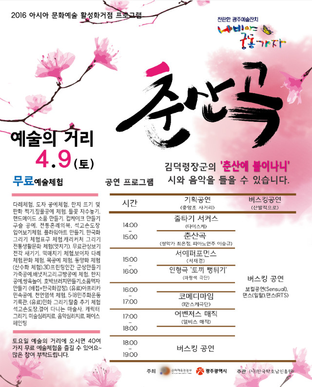 춘산곡_0409.jpg