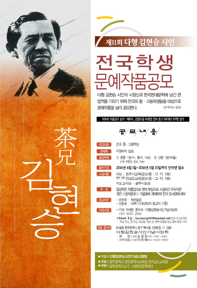 다형공모전-포스터(육성지원사업).jpg