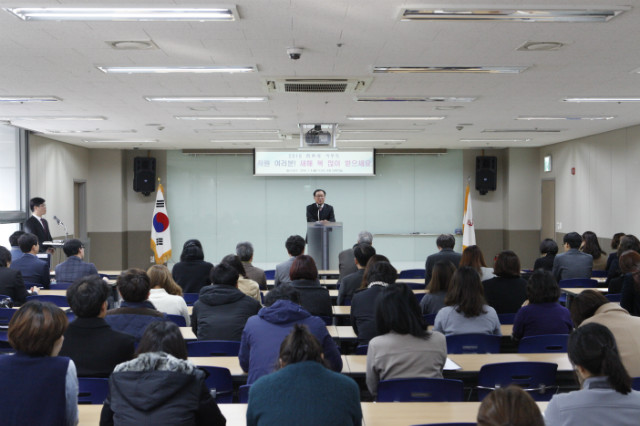 재단2016년시무식1.JPG