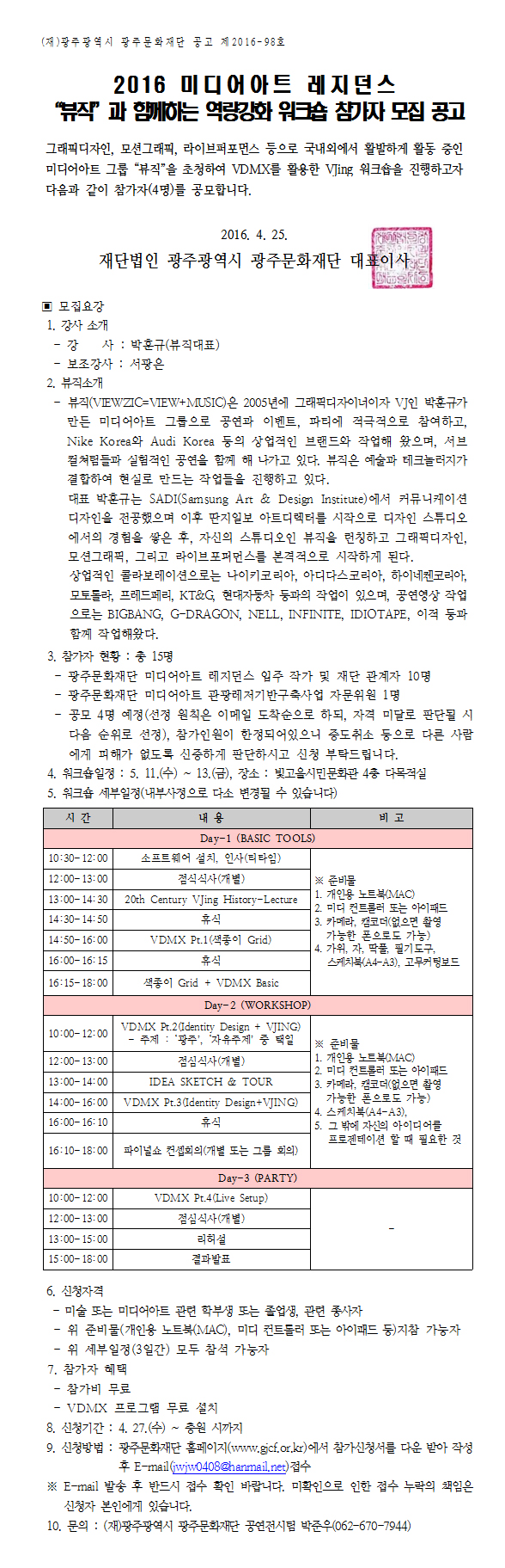 역량강화워크숍 공고.jpg