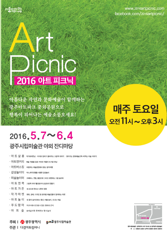아트피크닉포스터5-02.jpg