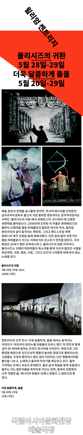 크기변환_Kentridge.jpg