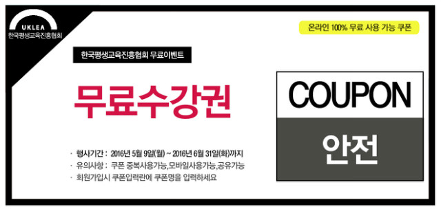 무료수강권.jpg