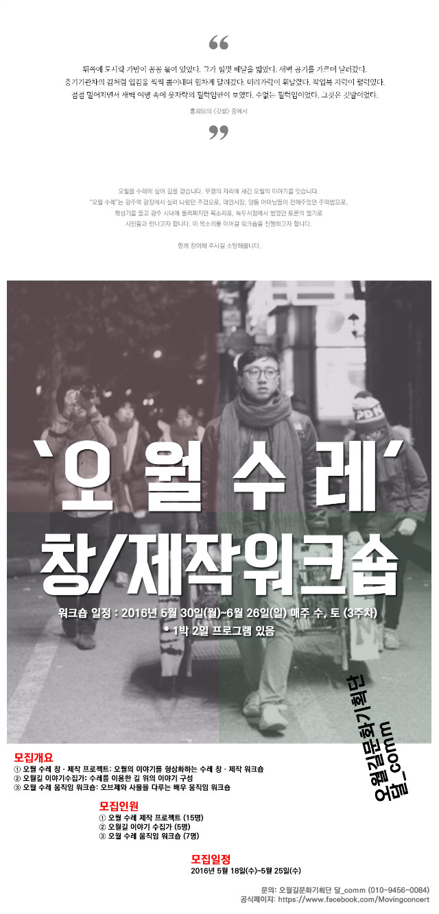 오월수레창제작워크숍3.jpg