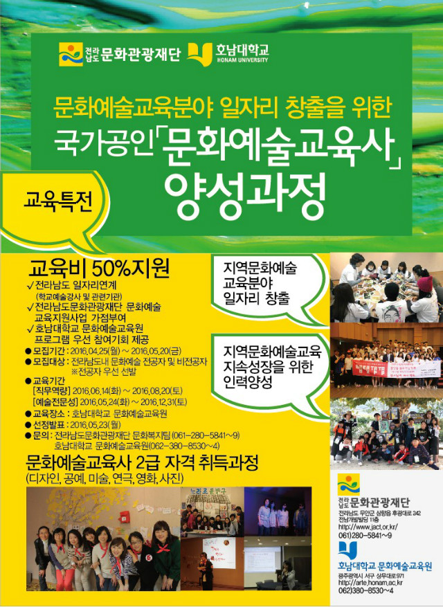 문화예술교육사양성과정.jpg