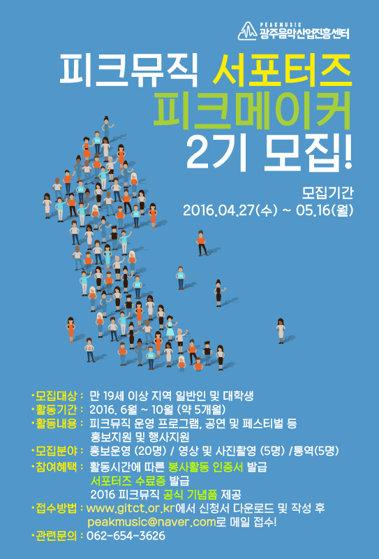 모집 포스터(web).png