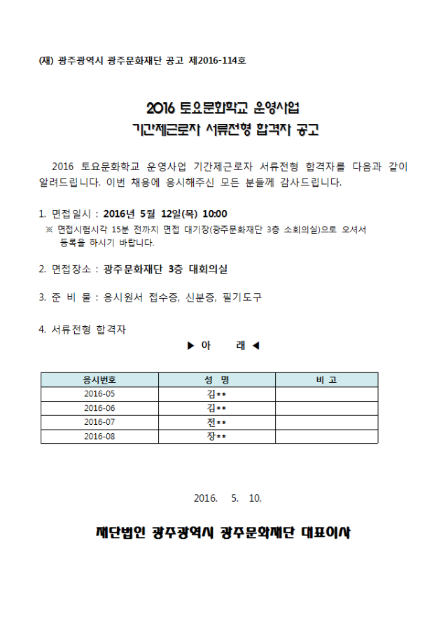 스크린샷 2016-05-12 오후 3.37.39.png