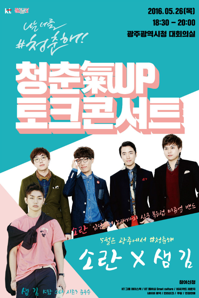 [포스터 최종] 청춘기업_포스터_최종-수정[600_900].jpg