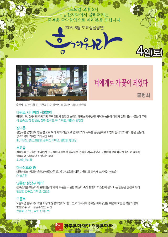 A3 포스터(6월4일-굴렁쇠).jpg