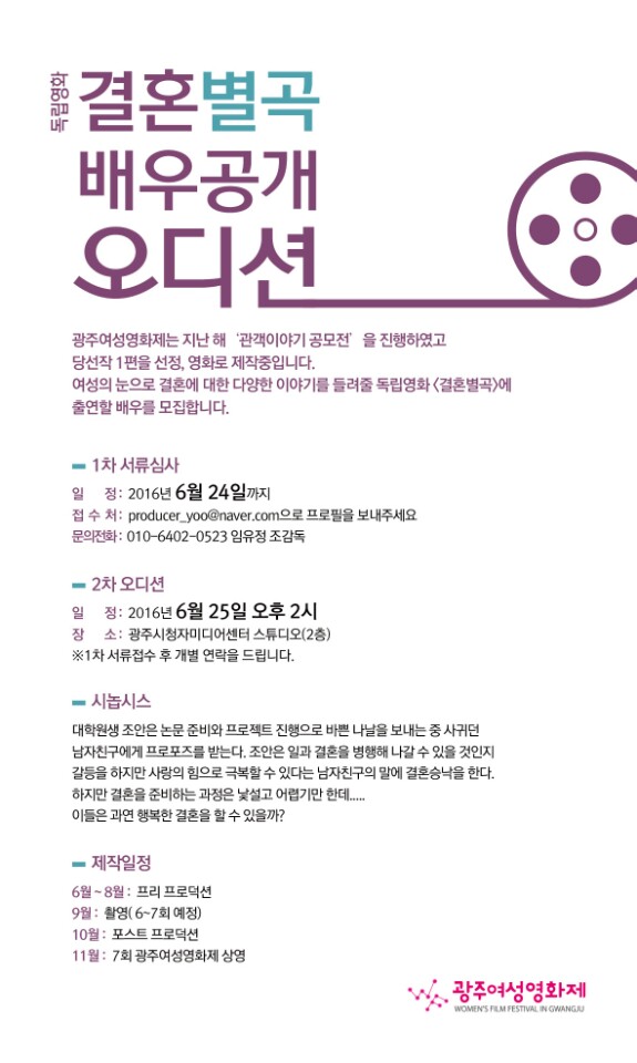 배우모집 _포스터.jpg