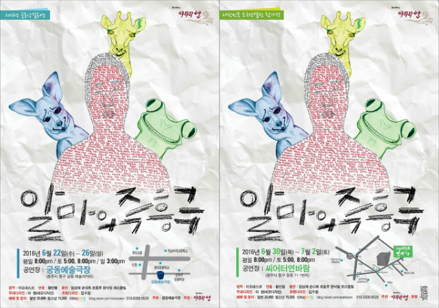 알마포스터.jpg