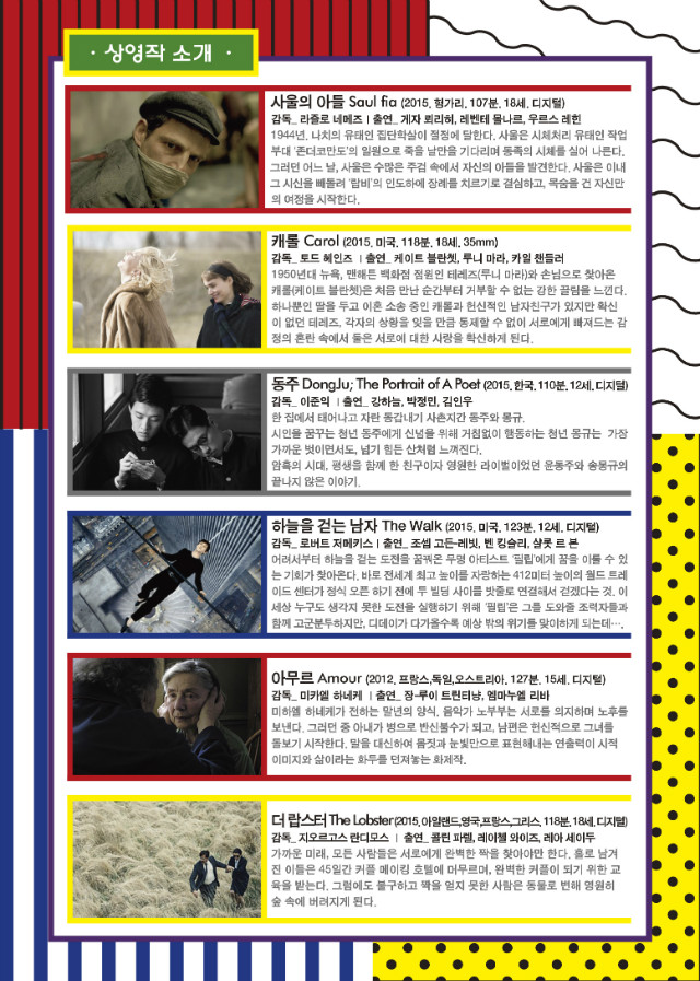 시네마가이드맵(상영작소개).jpg