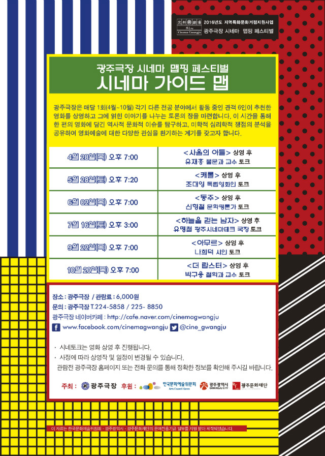시네마가이드맵(일정소개).jpg