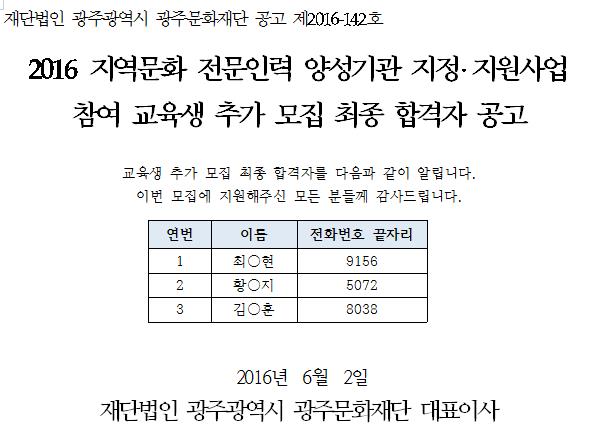 2016-06-03 16;10;07.JPG
