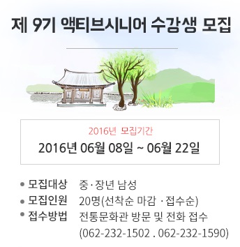 액티브-시니어-수강생-모집.jpg