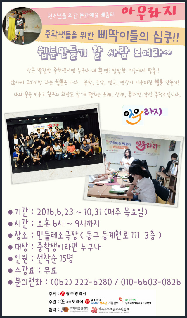 아우라지웹홍보 수정안 복사.jpg