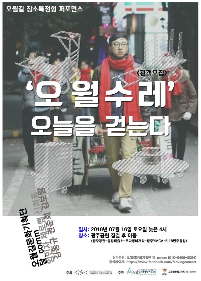오월수레_오늘을걷는다(참가자모집포스터)_컬러버전.jpg