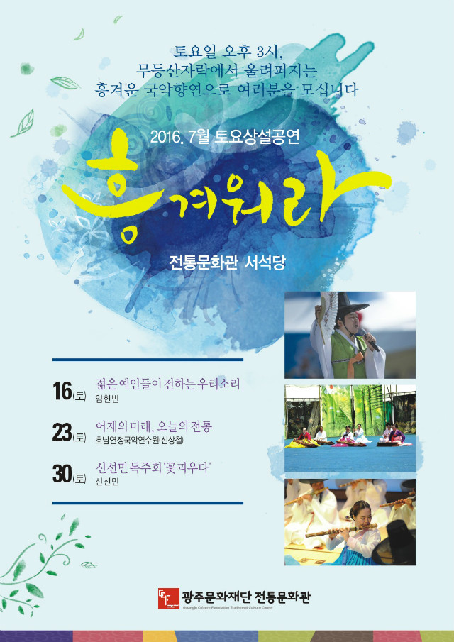 토요상설공연 포스터.jpg
