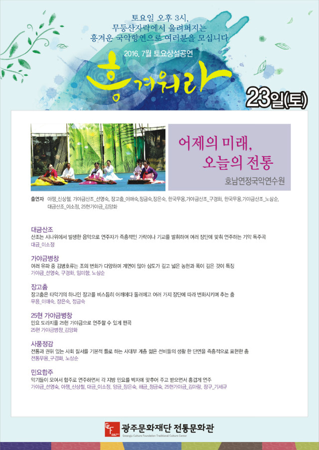 토요상설공연 A3(7월 23일).jpg