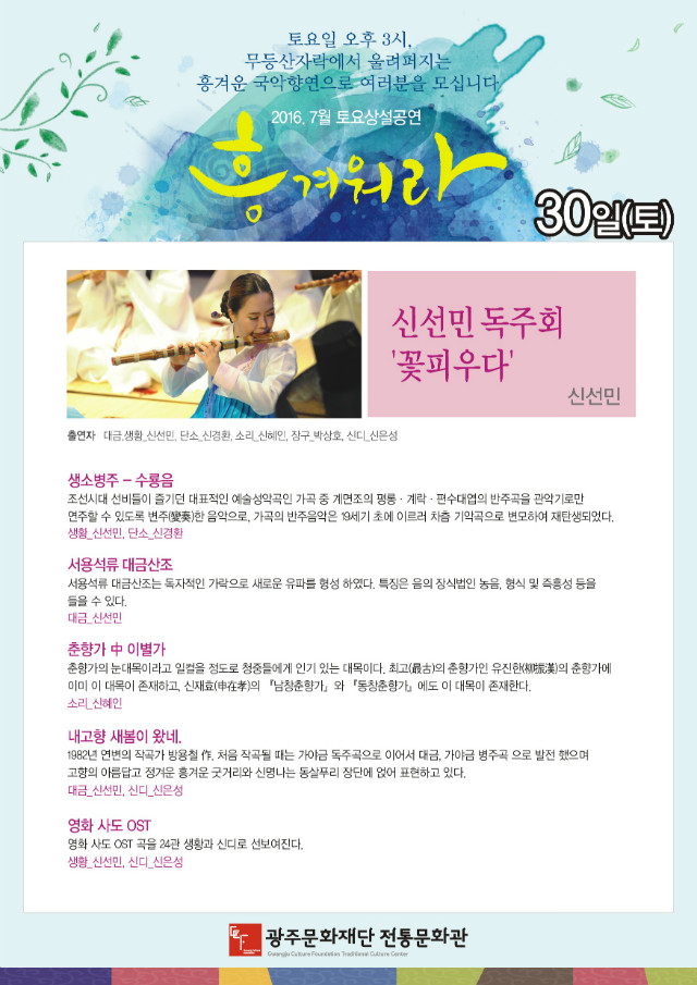 토요상설공연 A3(7월 30일).jpg