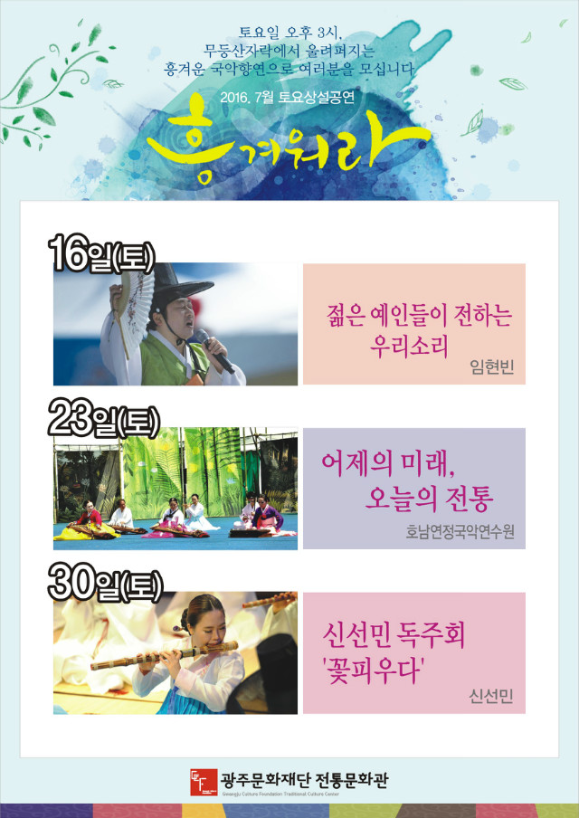 토요상설공연 A3(전체).jpg