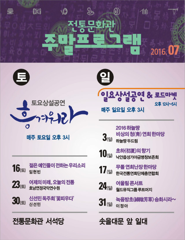 7월공연 후렉스.jpg