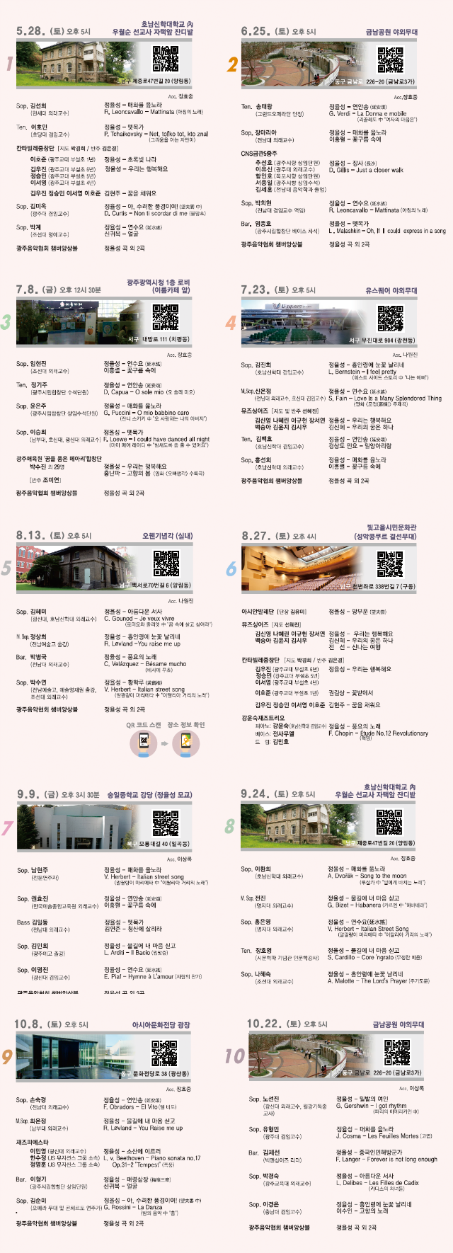찾아가는 정율성 음악회 리플렛 3.png