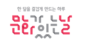 문화가있는날.PNG