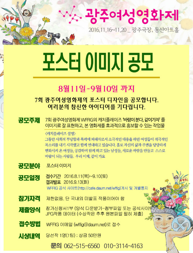 포스터_이미지_공모w.jpg