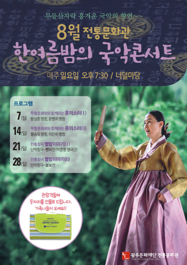 8월 일요상설공연 전단지(최종 시안).jpg