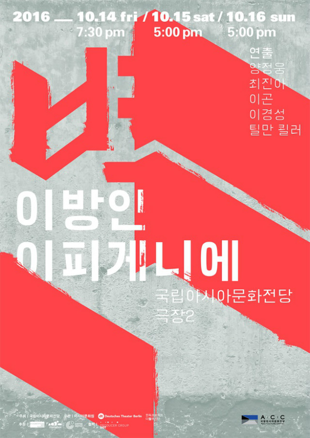 이피게니에.jpg