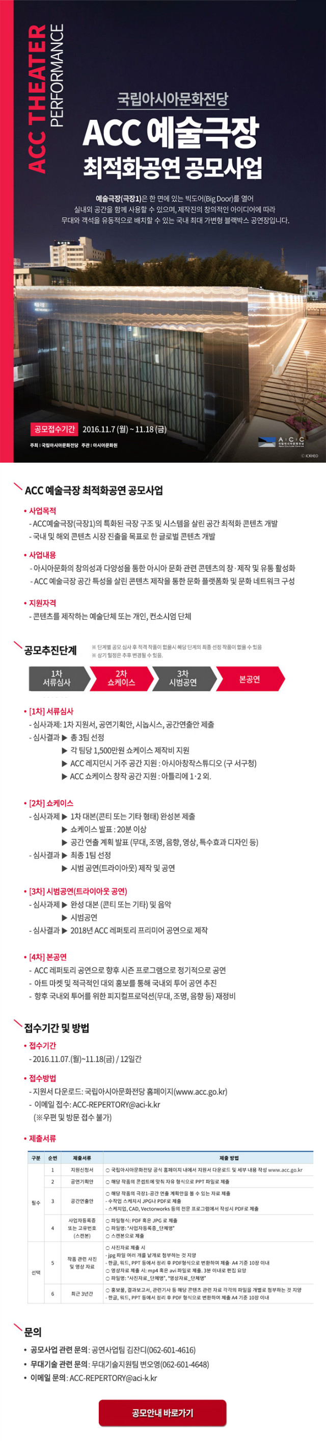 최적화공연 공모사업.jpg