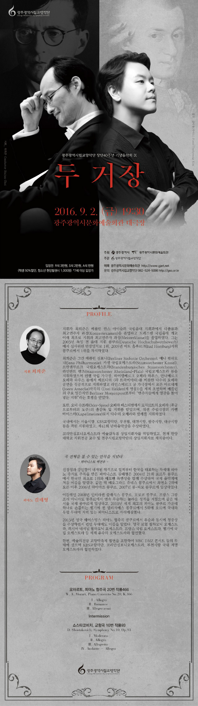 전단합.jpg