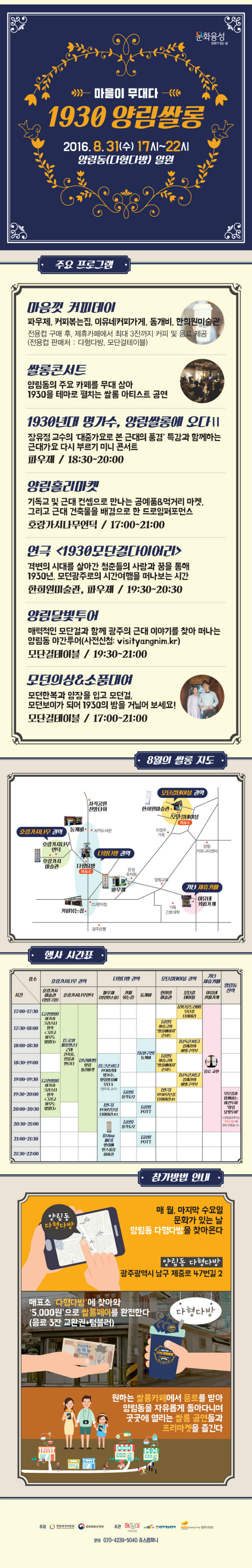 8월양림쌀롱 (2)2.jpg
