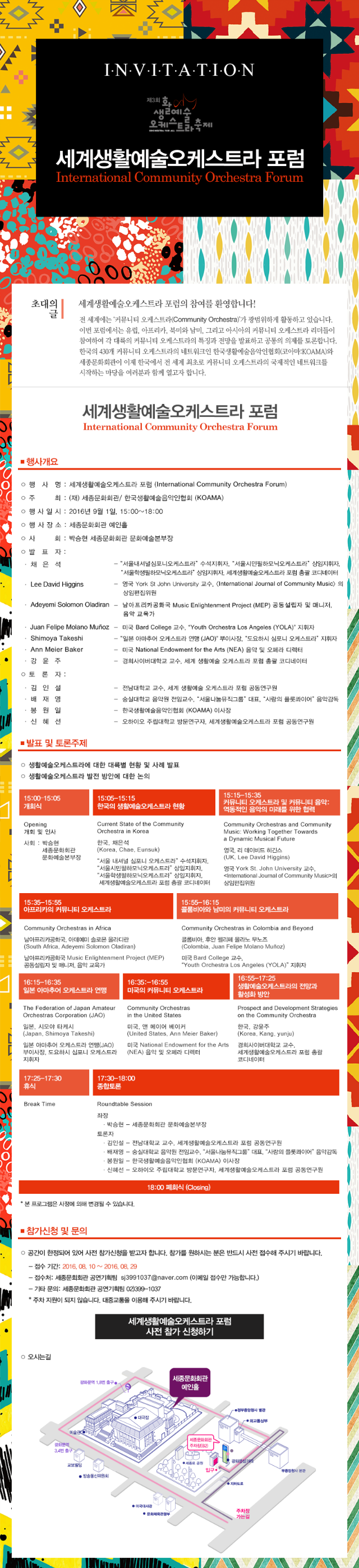 포럼신청포스터_최종_온라인홍보용.png