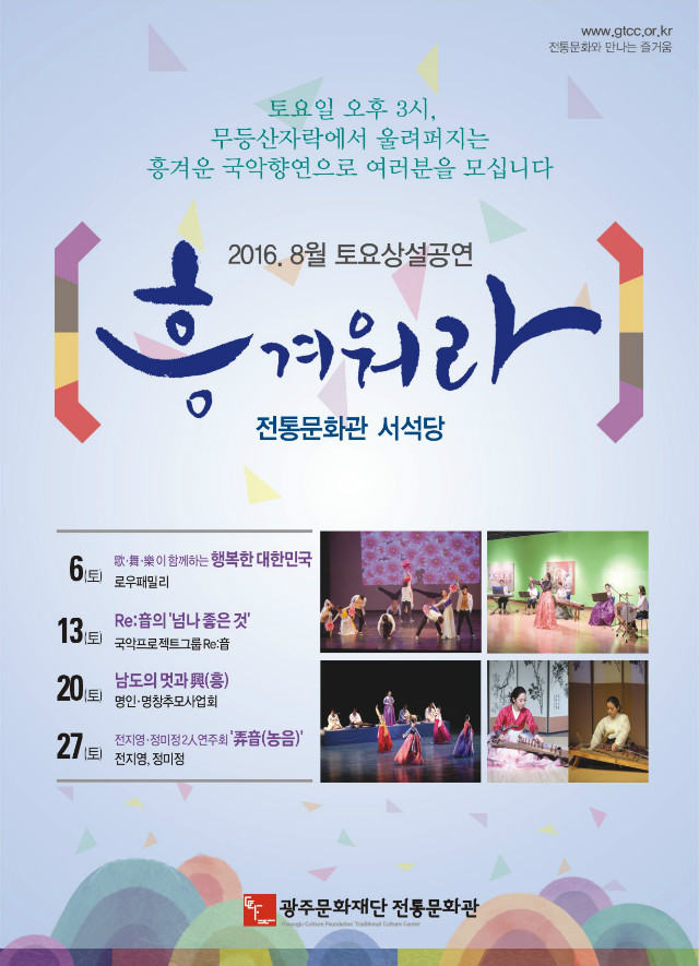 8월 토요상설공연 (포스터).jpg