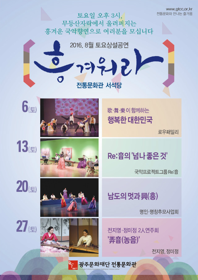8월 토요상설공연 A3(8월 전체).jpg