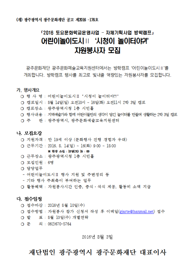 스크린샷 2016-08-03 오후 4.12.47.png