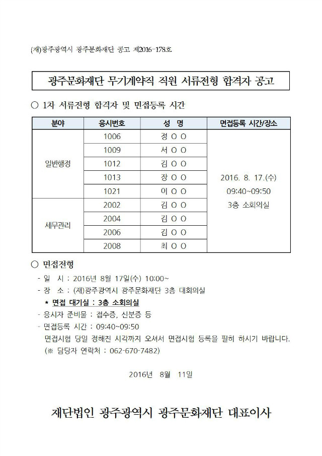 공고문.jpg